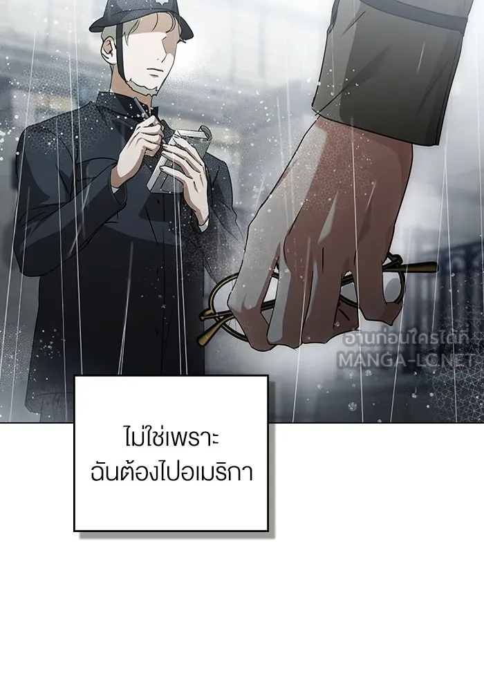 กู้ชีวิตลิขิตท่านเอิร์ล ตอนที่ 58 รูปที่ 90