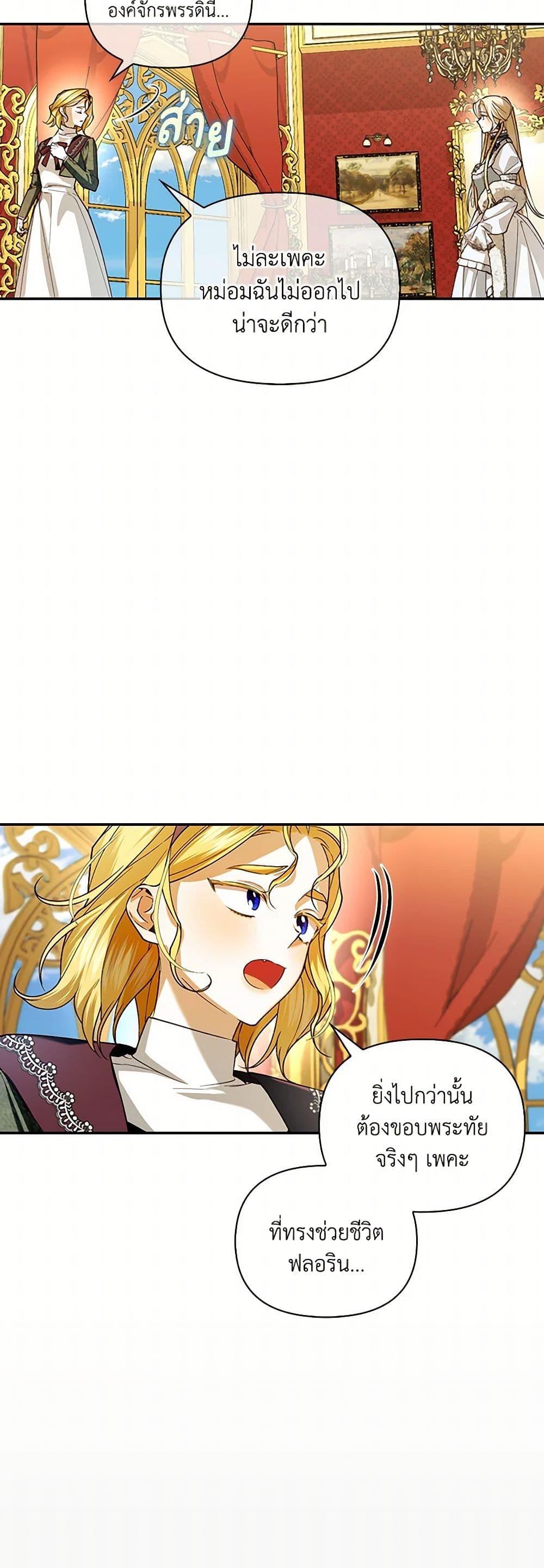 Manga-lc-com อ่านมังงะ อ่านการ์ตูน ออนไลน์ ฟรี How to Hide the Emperor’s Child ตอนที่ 1 2 3 4 5 6 7 8 9 10 11 12 13 14 ฟรี ไม่มีโฆษณา Manga-lc - อ่าน มังงะ อ่าน การ์ตูน ออนไลน์ อ่านมังงะ ฟรี