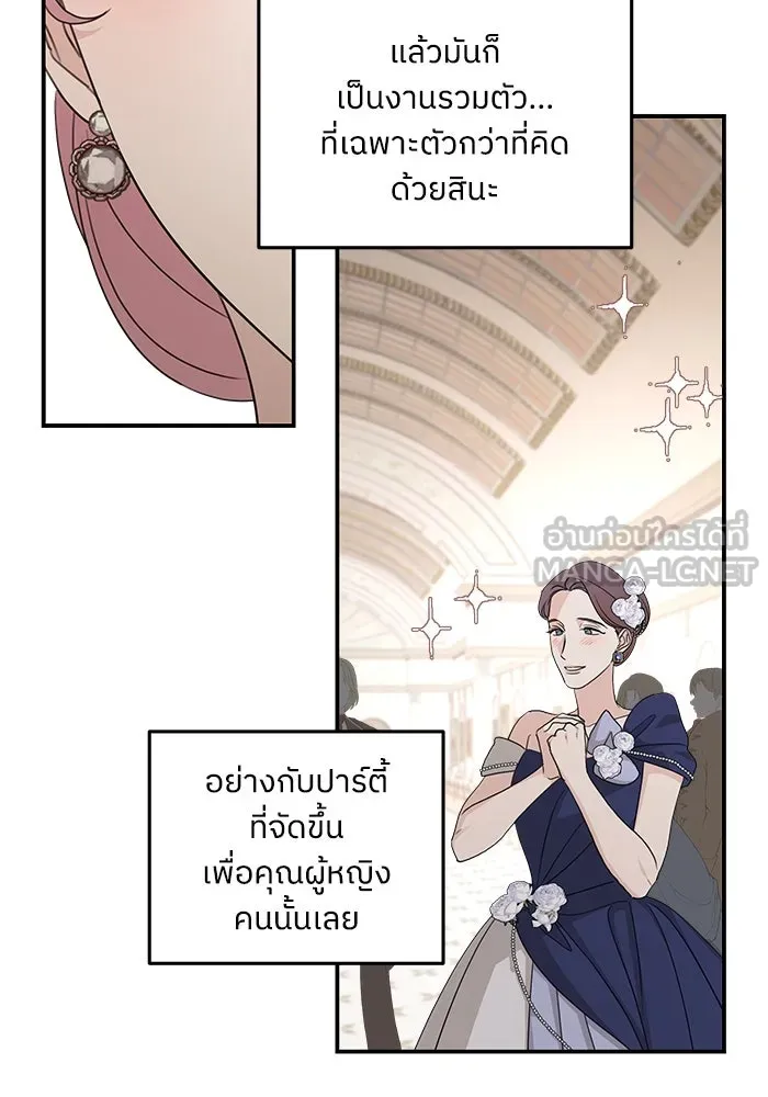 ครอบครัวสามีเห็นทีจะคลั่งรัก ตอนที่ 112 รูปที่ 15