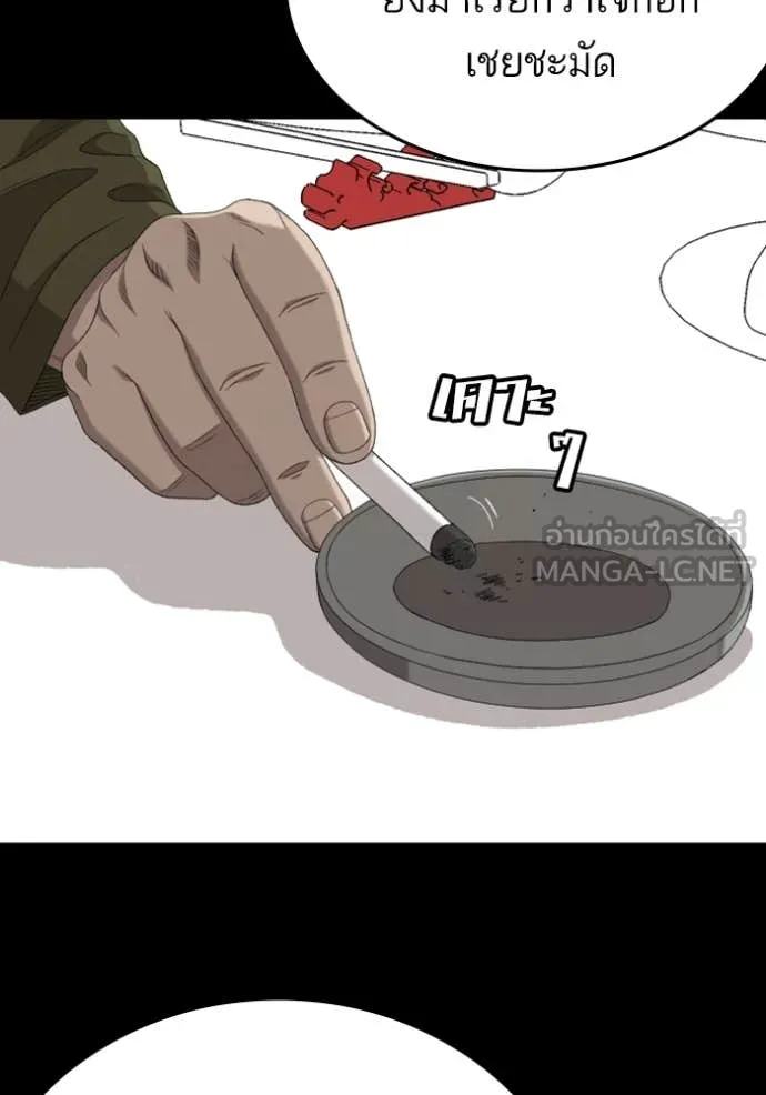 BAD GUY ตอนที่ 267 รูปที่ 127