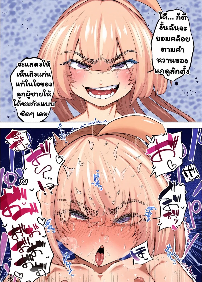 Doujin-Lc- อ่าน โดจิน มังฮวา เกาหลี ญี่ปุ่น จีน แปลไทย ฝันที่เป็นจริง  [NEO AXIS (Soutatsu)] Tenpen Daraku ~Saikyou Budouka TS Loli Onaho ni Otsu~ ตอนที่ 1 ฟรี ไม่มีโฆษณา อ่าน โดจิน Manhwa เกาหลี ญี่ปุ่น จีน เรามีครบ คัดมาให้เน้นๆ โดจิน 18+ รับประกันความฟินโดย Doujin Lc