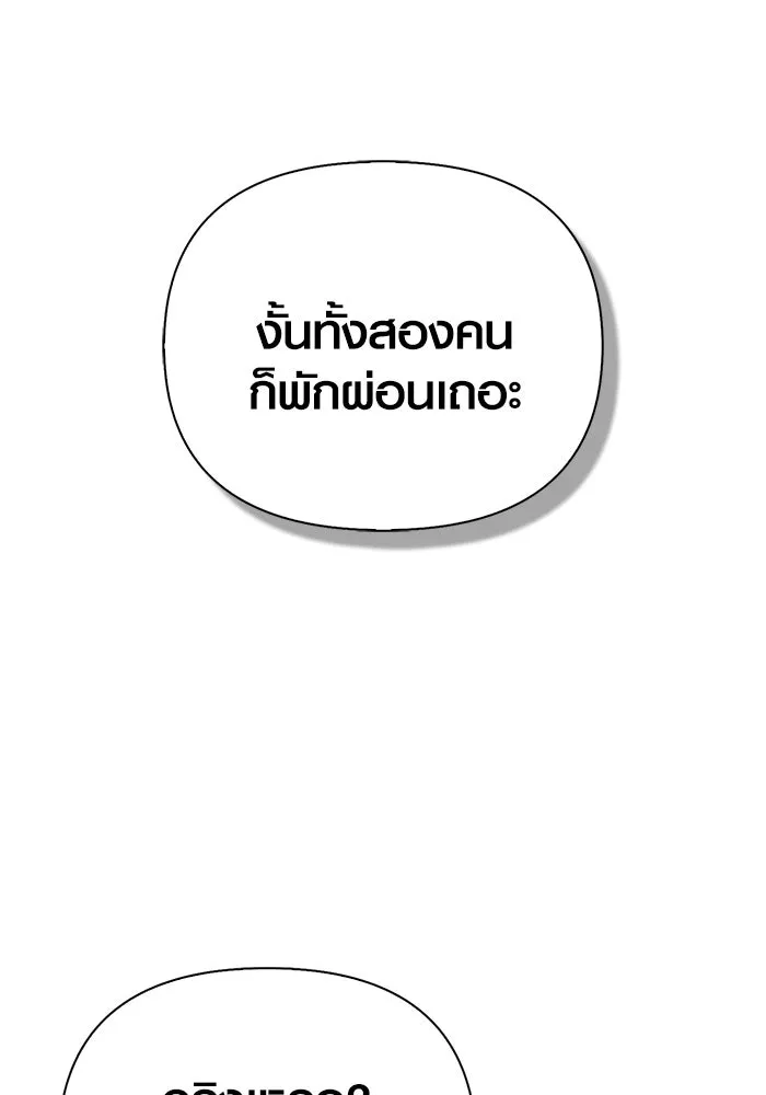 เอาชีวิตรอดในเกมฉบับคนเถื่อน ตอนที่ 107 เจ้าป่า รูปที่ 154