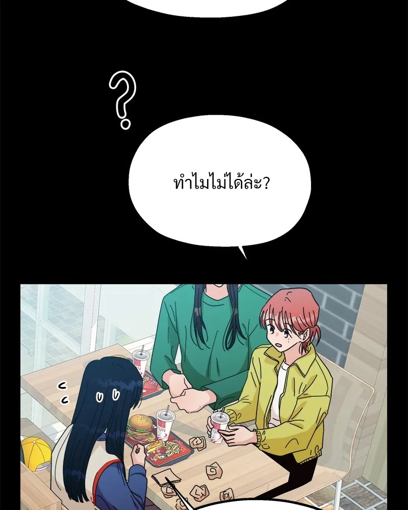 Pyramid Game เกมพีระมิด ตอนที่ 23 รูปที่ 4