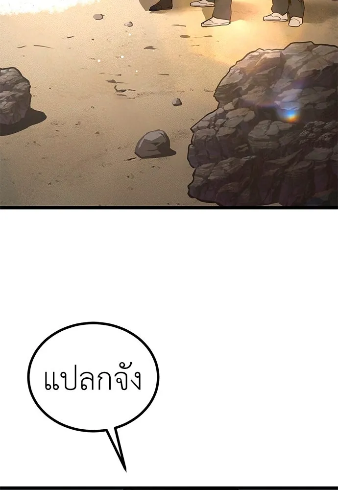 ผู้คุมหมายเลข 0 ตอนที่ 18 รูปที่ 122