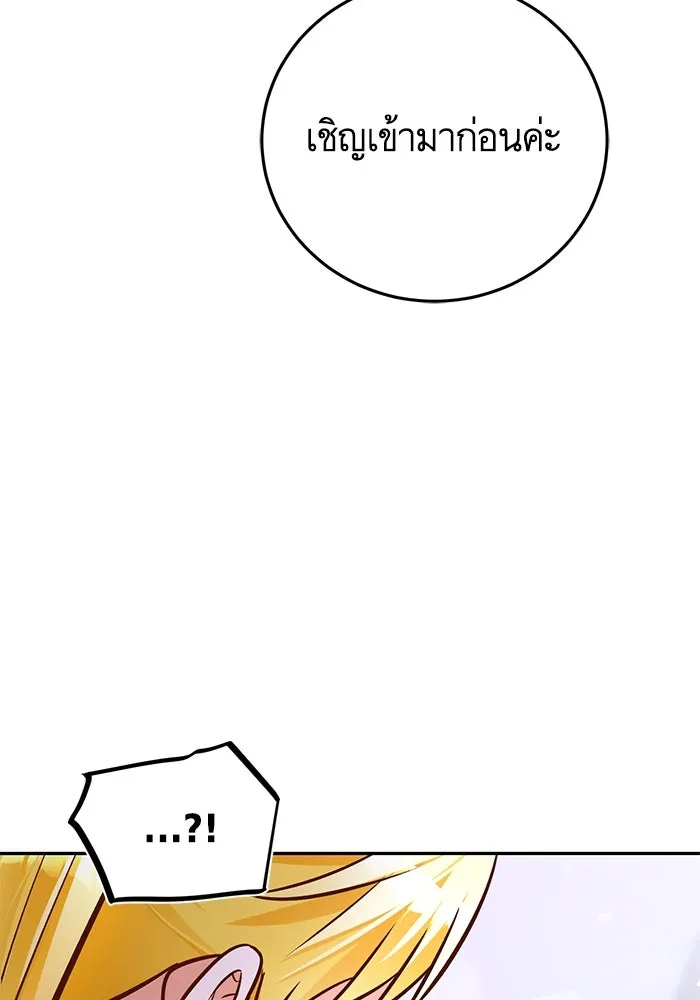 บุตรีดยุกขอไม่แต่งงานbrกับหนุ่มในฝัน ตอนที่ 84 รูปที่ 80