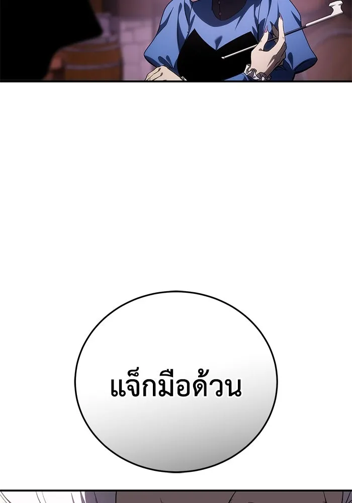 ยอดนักดาบผู้โอบอุ้มดารา ตอนที่ 36 รูปที่ 26