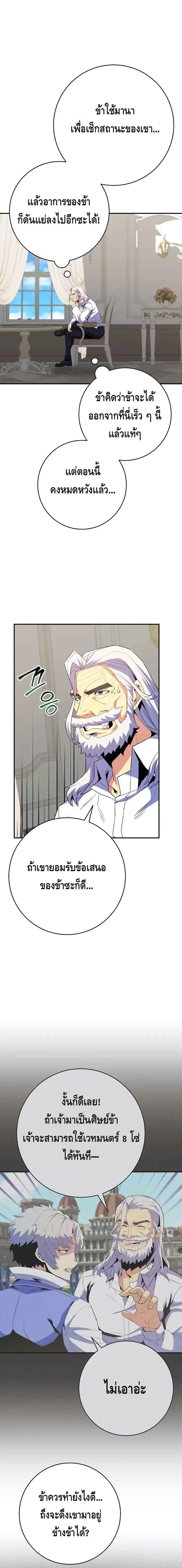 Reincarnated as a Genius Prodigy of a Prestigious Family เด_กกำพร_าอย_างฉ_นได_กล_บมาเก_ดใหม_ในตระก_ลข_นนางซะง_น ตอนที่ ตอนที่ 17 รูปที่ 6