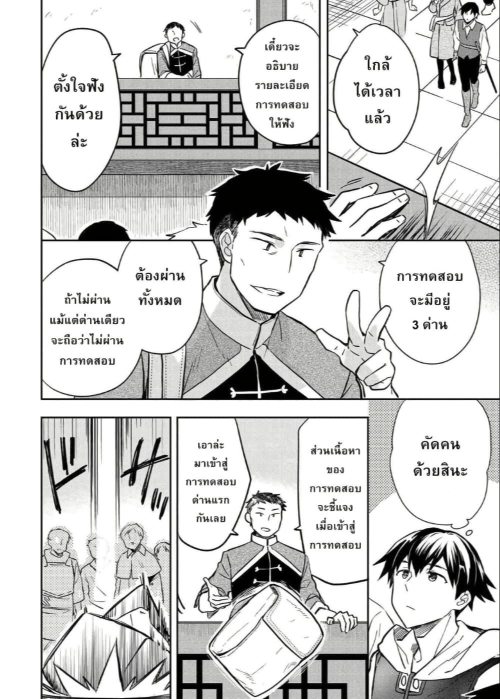 Manga-lc-com อ่านมังงะ อ่านการ์ตูน ออนไลน์ ฟรี Mushoku No Eiyuu Betsu Ni Skill Nanka Iranakatta Ndaga ตอนที่ 1 2 3 4 5 6 7 8 9 10 11 12 13 14 ฟรี ไม่มีโฆษณา Manga-lc - อ่าน มังงะ อ่าน การ์ตูน ออนไลน์ อ่านมังงะ ฟรี