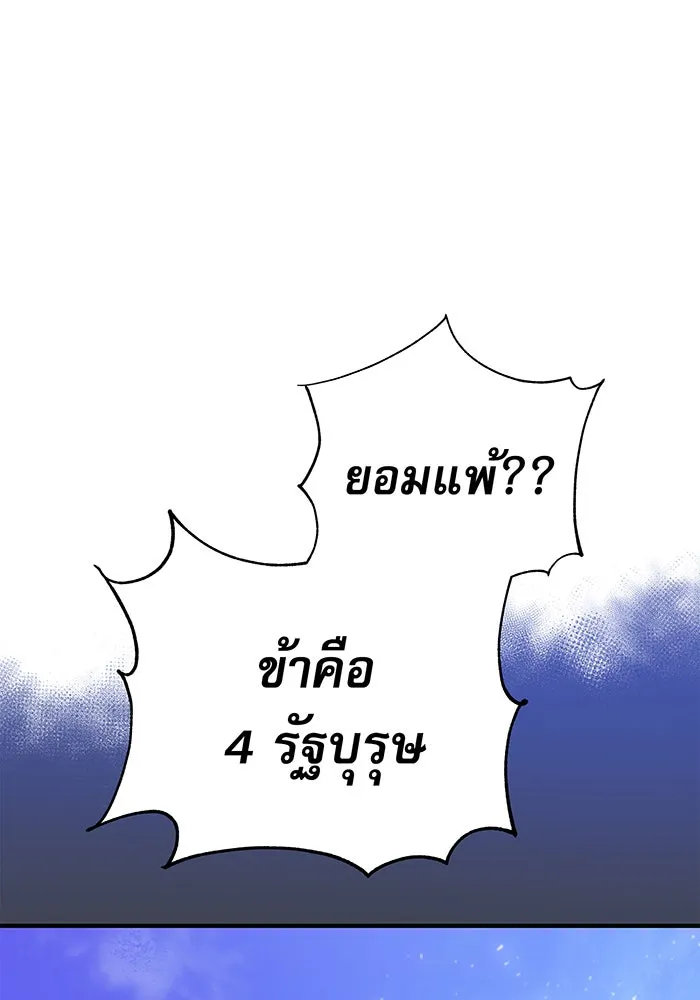 นางร้ายที่ไหนจะมีคุณธรรม ตอนที่ 31 รูปที่ 91