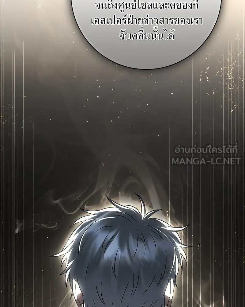 แด่ความเกลียดชัง ตอนที่ 10 รูปที่ 99