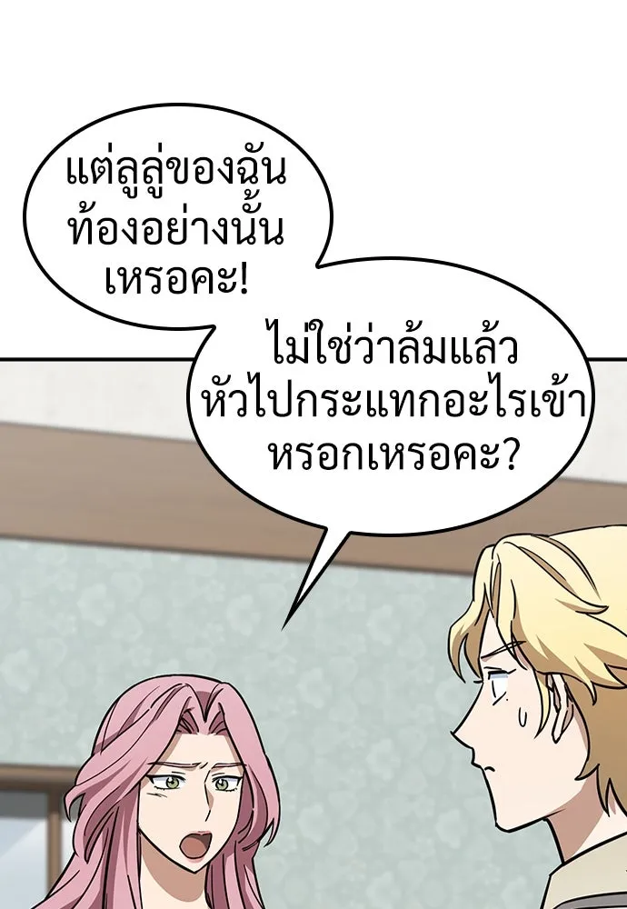 คลินิกสัตว์ต่างโลกของคิมโอจิน ตอนที่ 18 รูปที่ 5