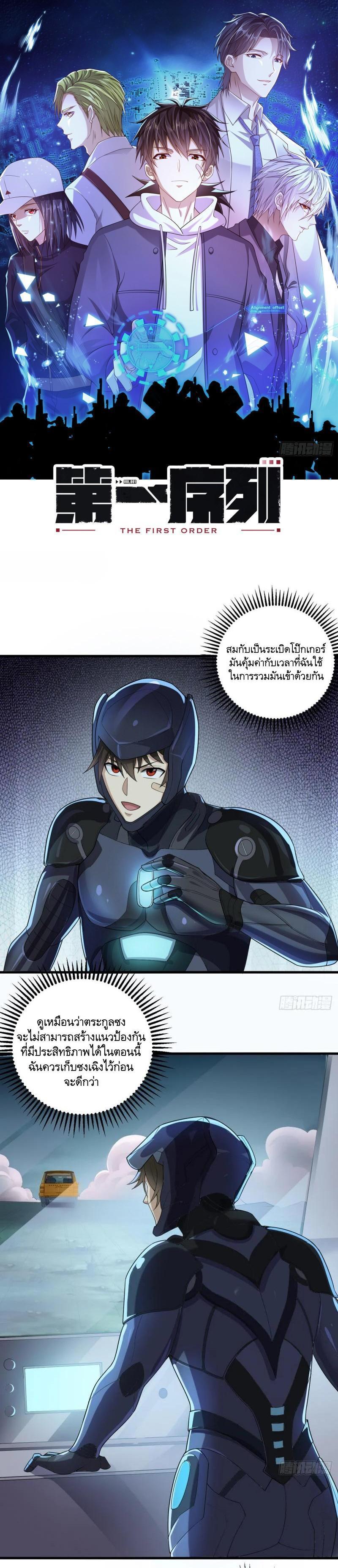 Manga-lc-com อ่านมังงะ อ่านการ์ตูน ออนไลน์ ฟรี The First Order ตอนที่ 1 2 3 4 5 6 7 8 9 10 11 12 13 14 ฟรี ไม่มีโฆษณา Manga-lc - อ่าน มังงะ อ่าน การ์ตูน ออนไลน์ อ่านมังงะ ฟรี