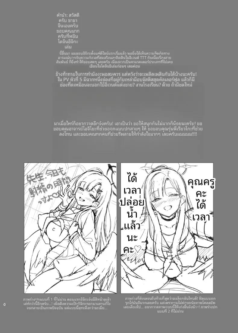 Doujin-Lc- อ่าน โดจิน มังฮวา เกาหลี ญี่ปุ่น จีน แปลไทย คุณครูคะ วันนี้หลั่งไปกี่ครั้งเเล้ว (sasachinn) (Blue Archive) ตอนที่ 1 2 3 4 5 6 7 8 9 10 11 12 13 14 ฟรี ไม่มีโฆษณา อ่าน โดจิน Manhwa เกาหลี ญี่ปุ่น จีน เรามีครบ คัดมาให้เน้นๆ โดจิน 18+ รับประกันความฟินโดย  Doujin Lc