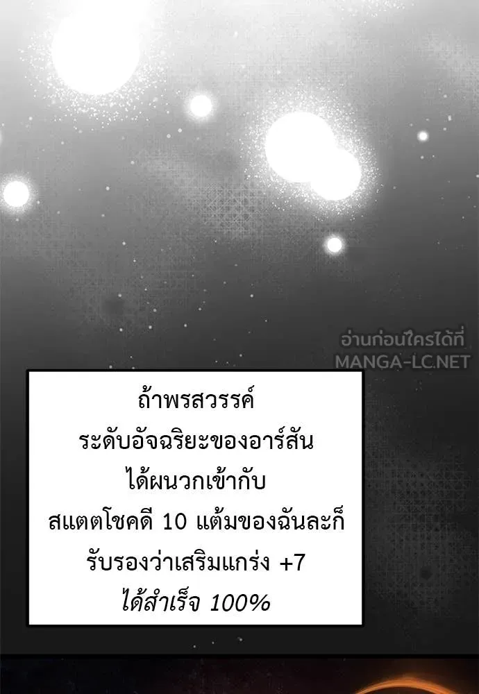 อัศวินดำล่าท้าเวลา ตอนที่ 112 รูปที่ 11