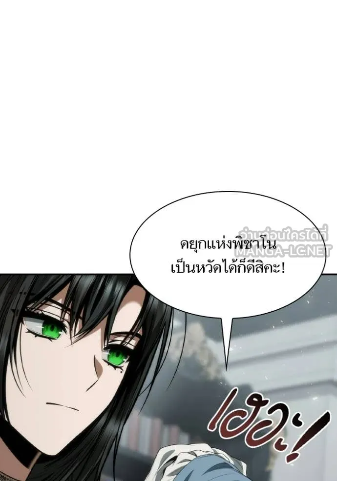 ชาตินี้น้องขอ ตอนที่ 182 รูปที่ 118