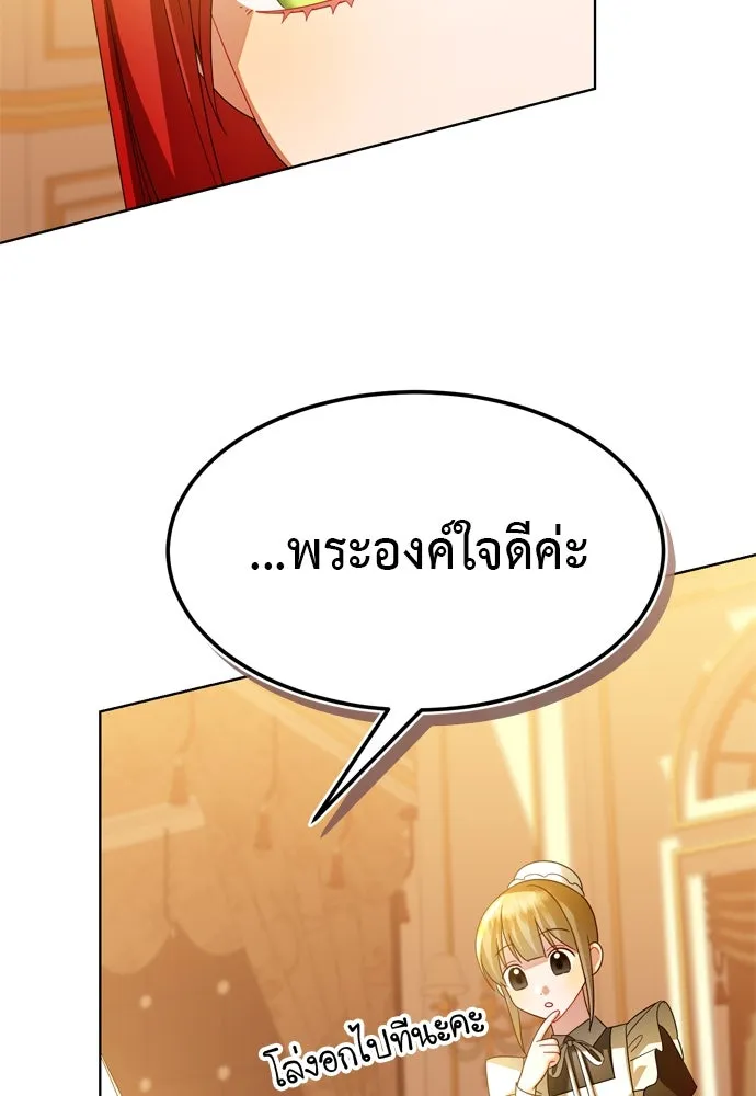 บุปผาลบคมดาบ ตอนที่ 11 รูปที่ 46