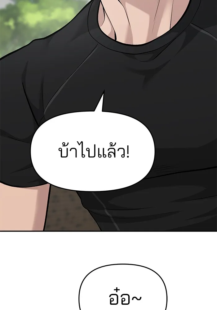 เลวฟาดเลว ตอนที่ 26 รูปที่ 38