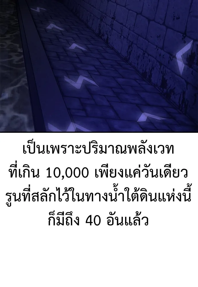 ไอ้เพลเยอร์นั่น ฉันฆ่ามันเอง ตอนที่ 93 รูปที่ 56