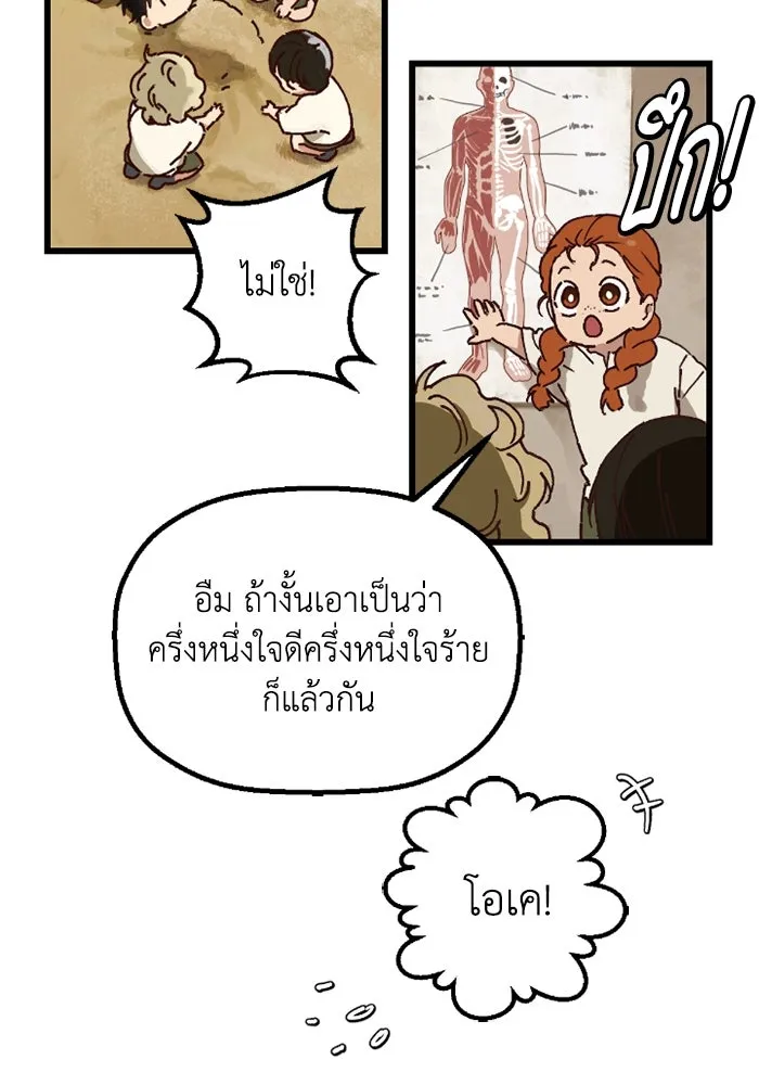 มัมหมีจ๋าหนูมาแบ๊ว ตอนที่ 1 รูปที่ 56