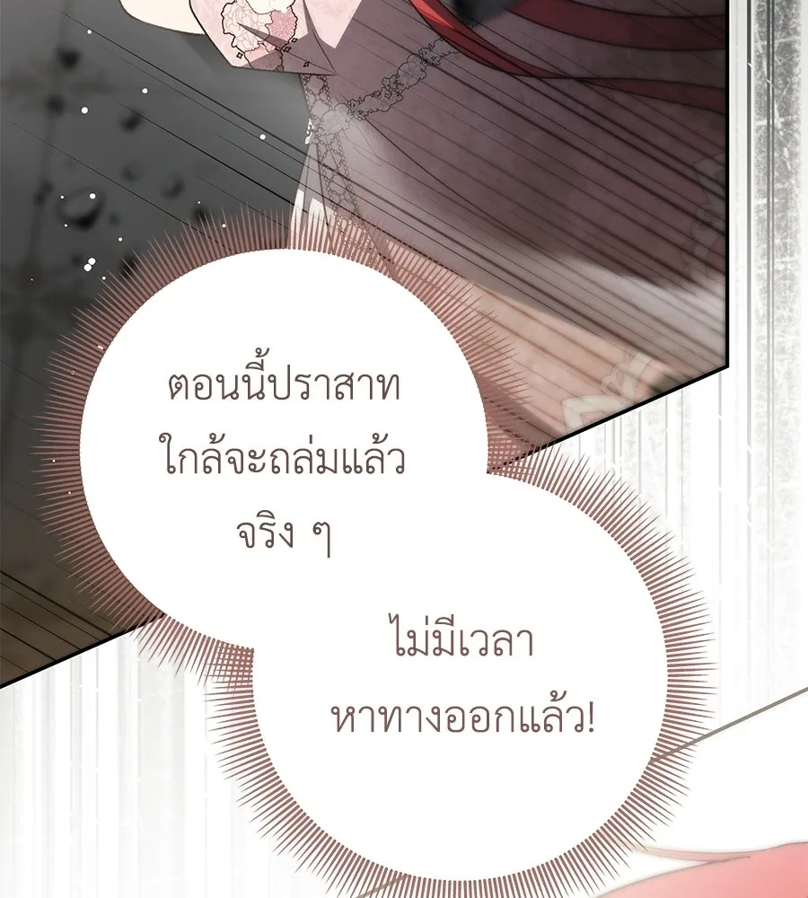 คุณพ่อของหนูคือศัตรูในชาติก่อน ตอนที่ 36 รูปที่ 113