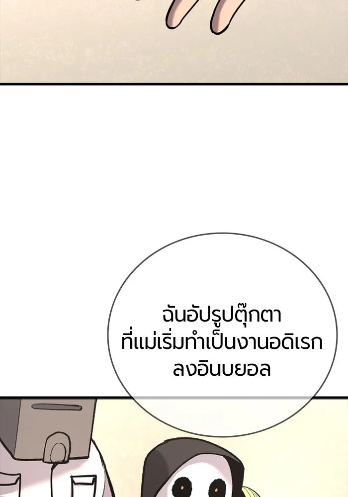 มือพิพากษา ตอนที่ 19 รูปที่ 74