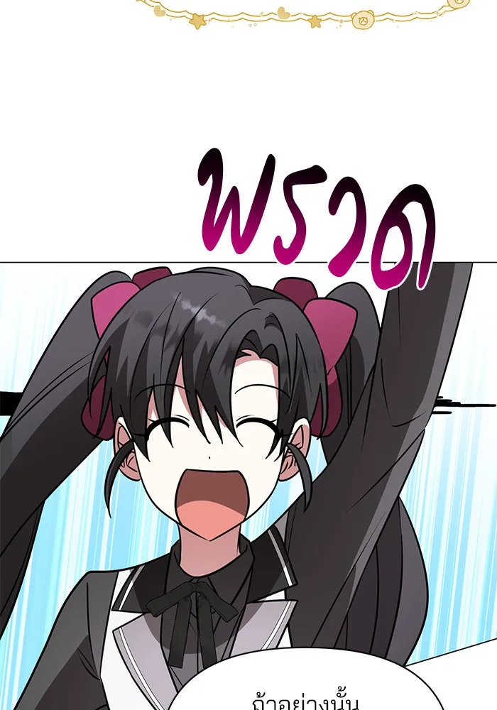 อะคาเดมีนี้เห็นทีจะเจ๊ง ตอนที่ 64 รูปที่ 56