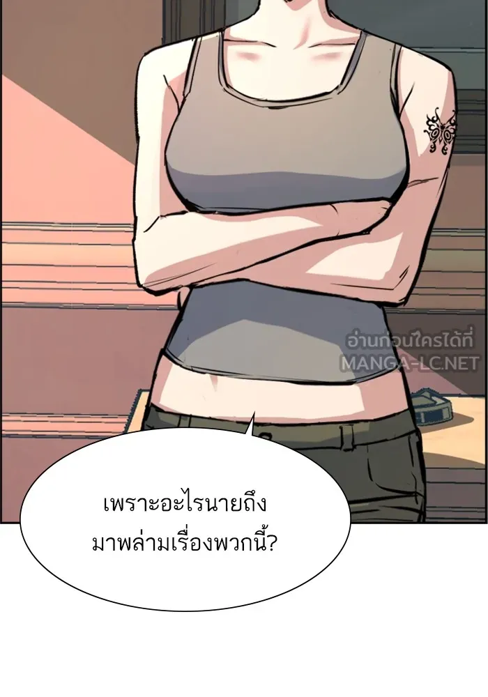 พี่ชายสายบอดี้การ์ด ตอนที่ 117 รูปที่ 12