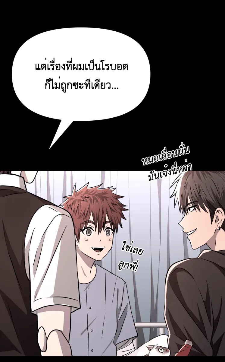 Hunter Game ตอนที่ 78  เด็กที่มีร่างกายเป็นโรบอต รูปที่ 23