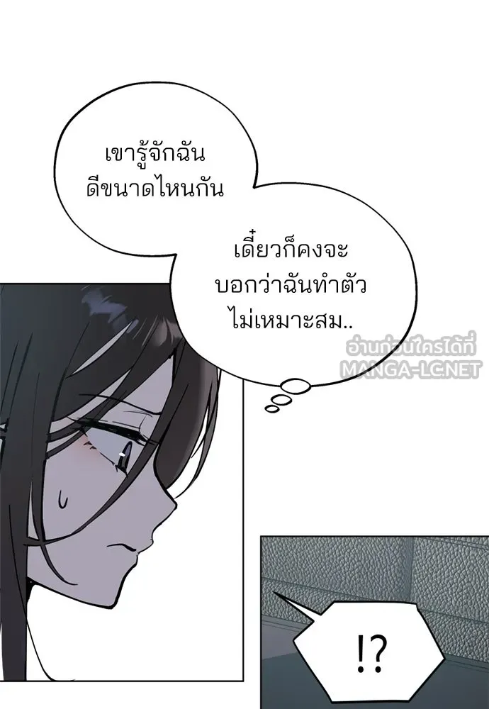 สวยเองนักเลงพอ ตอนที่ 59 รูปที่ 81
