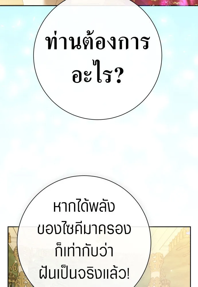 ชิงชีวิตพลิกลิขิตชะตา ตอนที่ 211. ออกไปนอกกรงนกกันเถอะ(2) รูปที่ 133