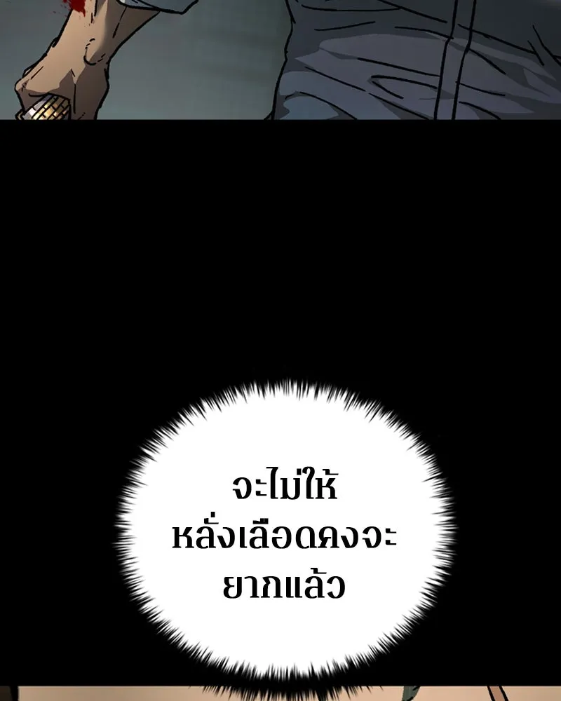 เกาลูน  ซาโรกา ตอนที่ 6 รูปที่ 59