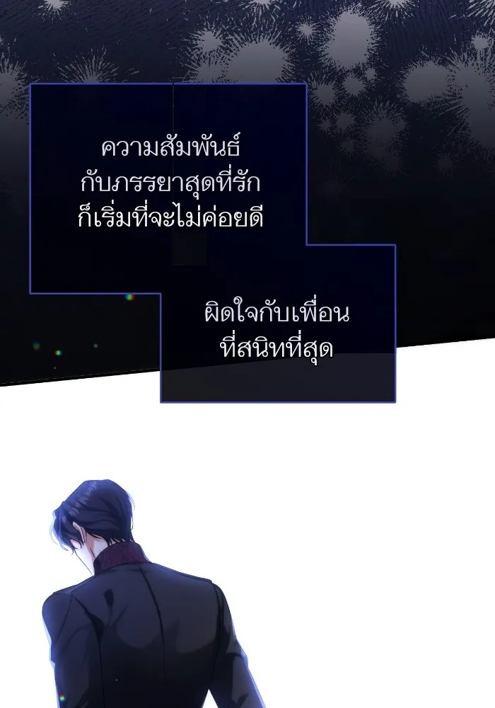 แด่ตัวละครโปรดที่ถูกทิ้ง ตอนที่ 68 รูปที่ 74