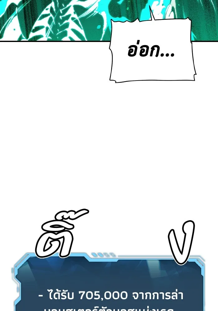 The Lone Necromancer ตอนที่ 64 รูปที่ 79