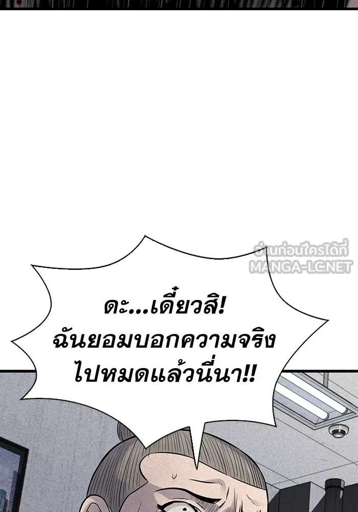 มีนา เกิดมาล่า ตอนที่ 37 รูปที่ 90