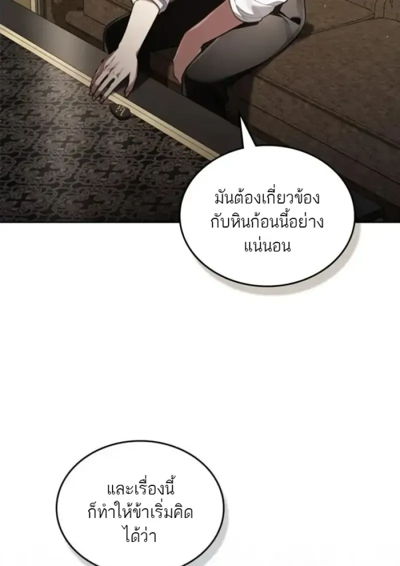 Reborn as the Enemy Prince เก_ดใหม_เป_นเจ_าชายในประเทศศ_ตร_ ตอนที่ ตอนที่ 89 รูปที่ 89