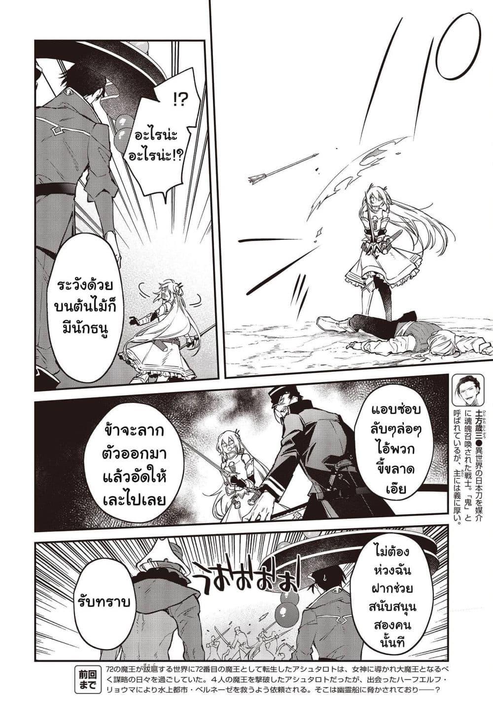 Manga-lc-com อ่านมังงะ อ่านการ์ตูน ออนไลน์ ฟรี Realist Maou Niyoru Seiiki Naki Isekai Kaikaku จอมมารผู้รู้แจ้งกู้โลก ตอนที่ 1 2 3 4 5 6 7 8 9 10 11 12 13 14 ฟรี ไม่มีโฆษณา Manga-lc - อ่าน มังงะ อ่าน การ์ตูน ออนไลน์ อ่านมังงะ ฟรี