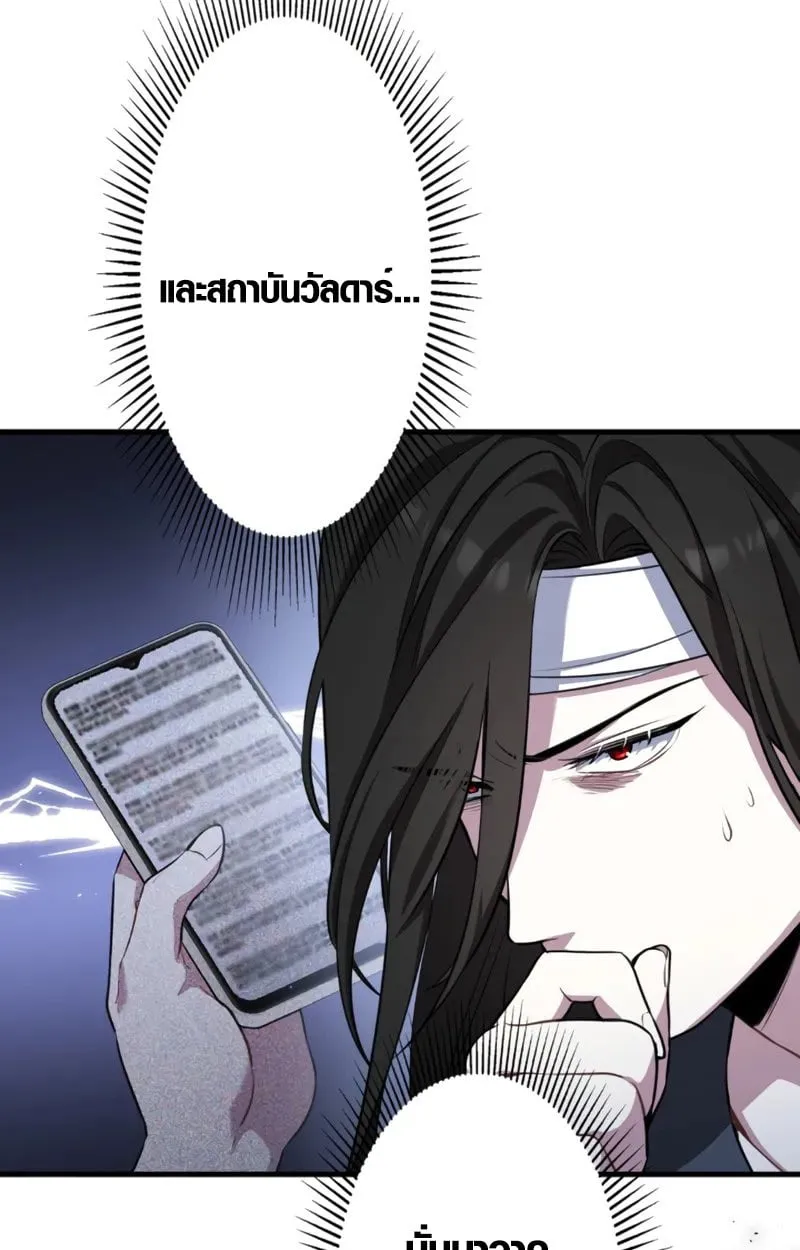 The Mighty Teacher Is a Roleplayer จากอาจารย_ปลอมๆกลายเป_นผ_แข_งแกร_งท_ส_ดซะง_น ตอนที่ ตอนที่ 1 รูปที่ 33