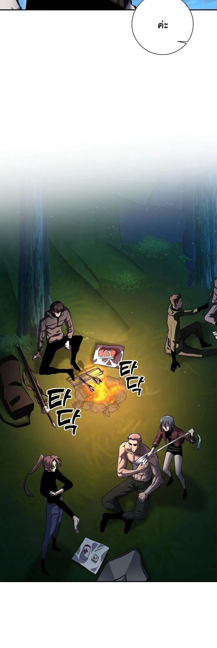 The Sword God from a Ruined World เทพดาบผ_รอดจากโลกท_ล_มสลาย ตอนที่ ตอนที่ 35 รูปที่ 35