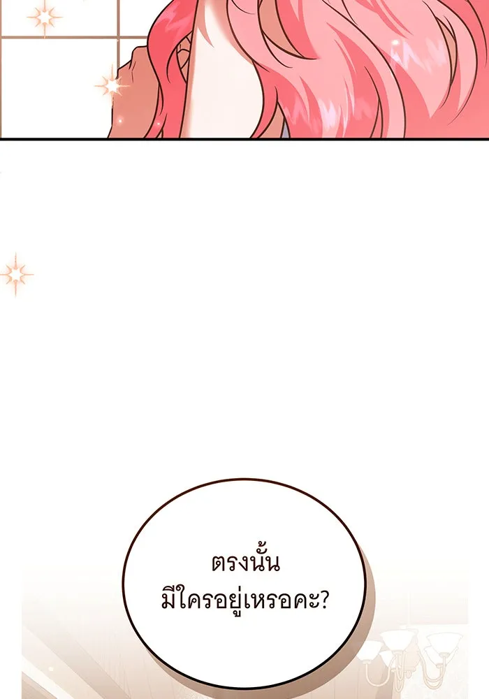 เปลี่ยนบทร้ายให้เป็นบทรัก ตอนที่ 31 รูปที่ 61