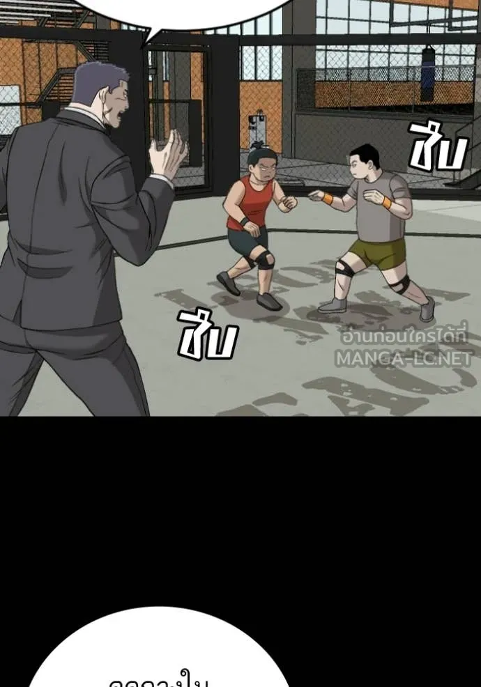 BAD GUY ตอนที่ 275 รูปที่ 123