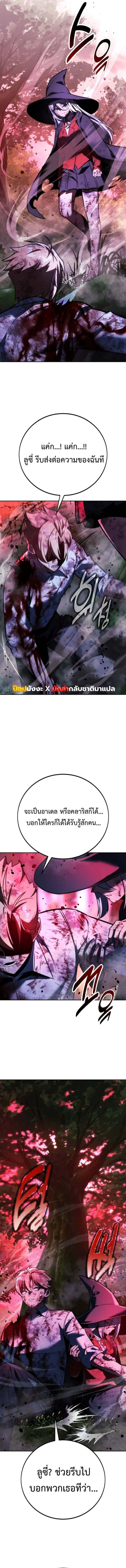 The Extra_s Academy Survival Guide ส_ดยอดค_ม_อเอาช_ว_ตรอดในอคาเดม_ ตอนที่ ตอนที่ 77 รูปที่ 28