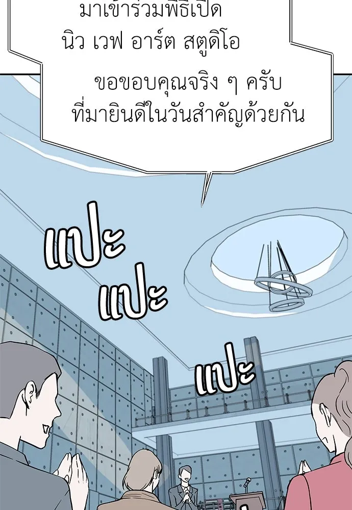 ถ่านไฟเราไม่เก่าเลย ตอนที่ 30 รูปที่ 37