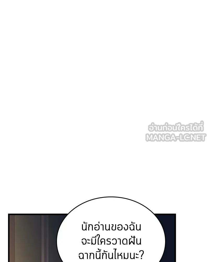 Omniscient Reader อ่านชะตาวันสิ้นโลก ตอนที่ 26 ผู้ทำลายบทละคร (2) รูปที่ 66