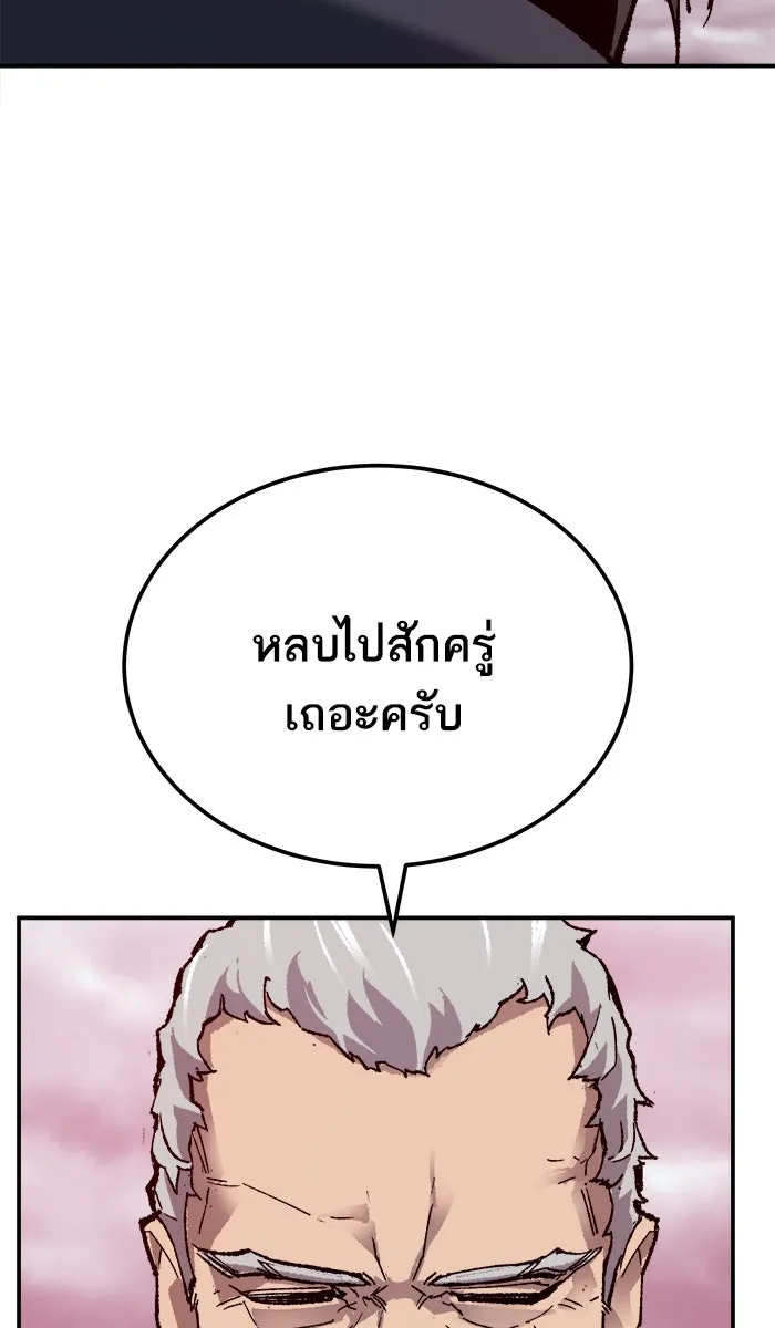 ยอดคนเลเวลทะลุ ตอนที่ 37 เริ่มแผน รูปที่ 148