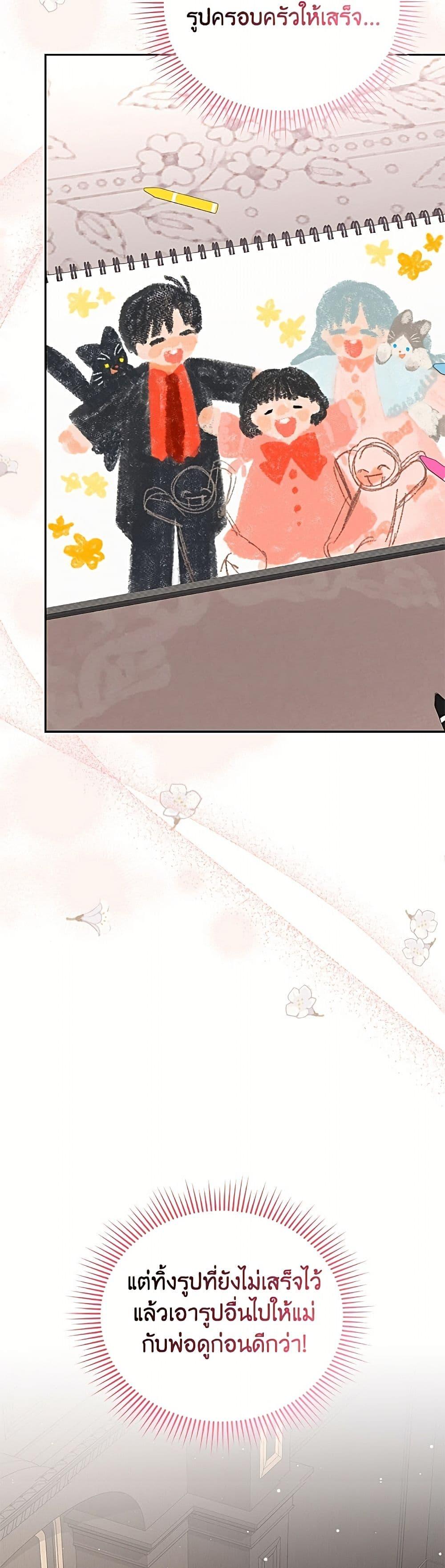 Manga-lc-com อ่านมังงะ อ่านการ์ตูน ออนไลน์ ฟรี I Became the Stepmother of an Irrevocable Dark Family ตอนที่ 1 2 3 4 5 6 7 8 9 10 11 12 13 14 ฟรี ไม่มีโฆษณา Manga-lc - อ่าน มังงะ อ่าน การ์ตูน ออนไลน์ อ่านมังงะ ฟรี