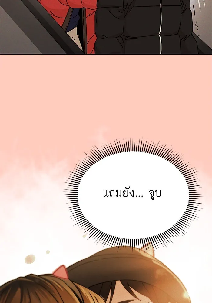 โชคชะตานำพารัก ตอนที่ 33 เก่งจริง ๆ นะเนี่ย รูปที่ 100