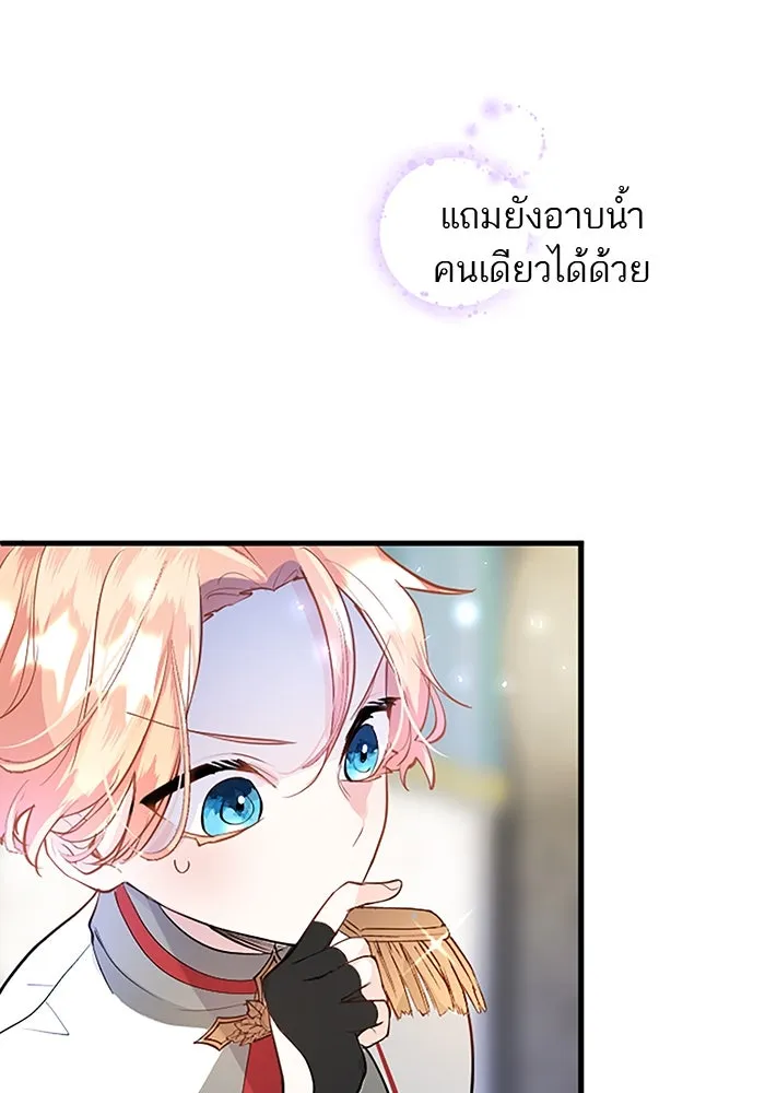 คุณหนูย้อนเวลามาเป็นอัศวิน ตอนที่ 21 รูปที่ 47