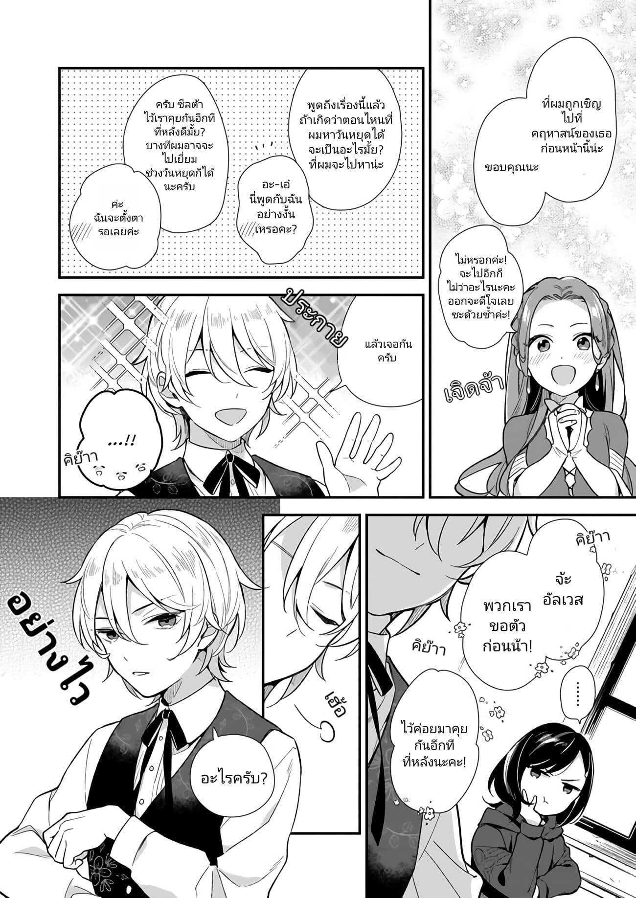 Manga-lc-com อ่านมังงะ อ่านการ์ตูน ออนไลน์ ฟรี I Want to Be a Receptionist of The Magic World! ตอนที่ 1 2 3 4 5 6 7 8 9 10 11 12 13 14 ฟรี ไม่มีโฆษณา Manga-lc - อ่าน มังงะ อ่าน การ์ตูน ออนไลน์ อ่านมังงะ ฟรี