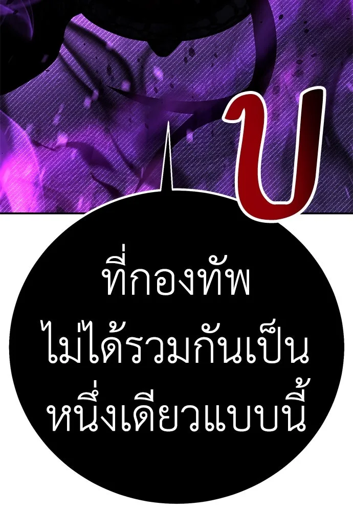 ไอ้เพลเยอร์นั่น ฉันฆ่ามันเอง ตอนที่ 65 รูปที่ 248