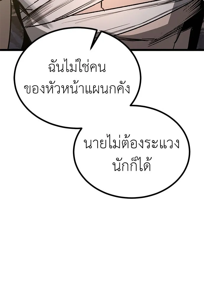 ผู้คุมหมายเลข 0 ตอนที่ 15 รูปที่ 118